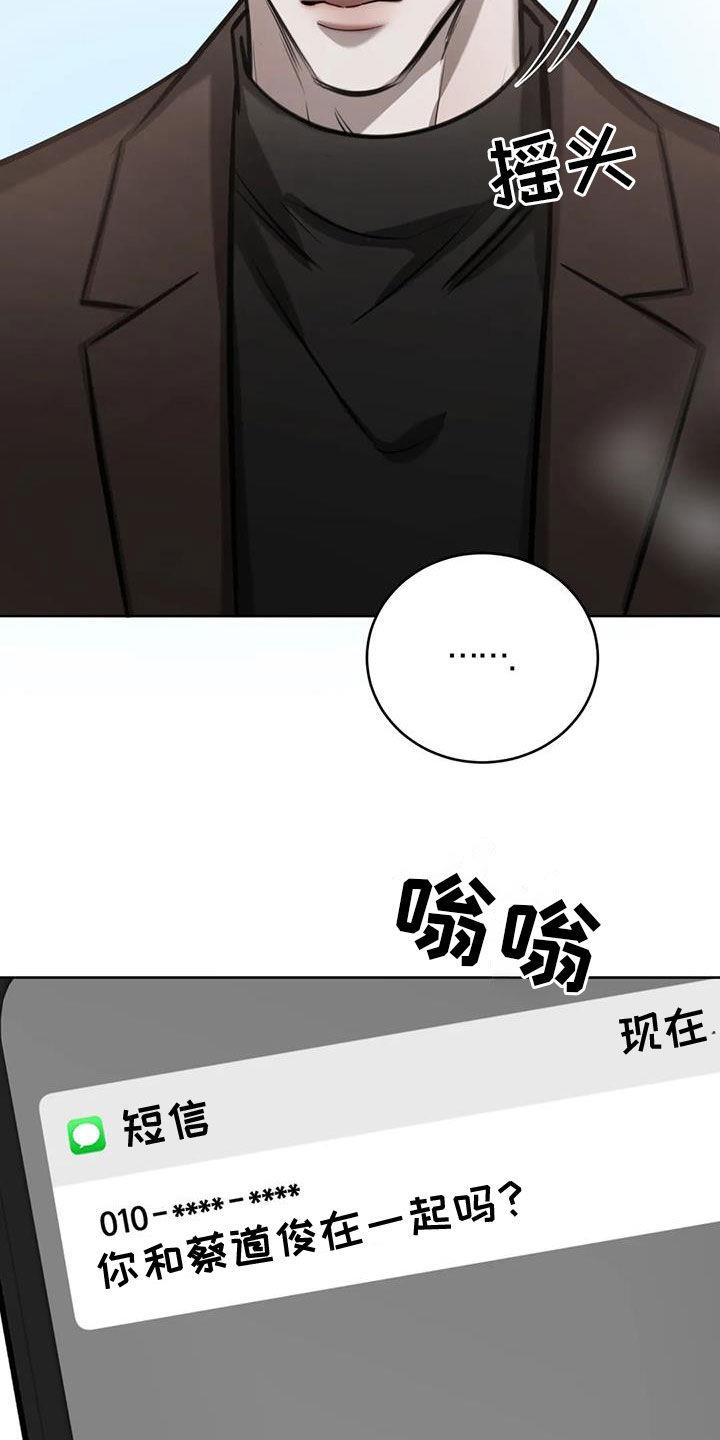 第109话 不想回去 第 19 页