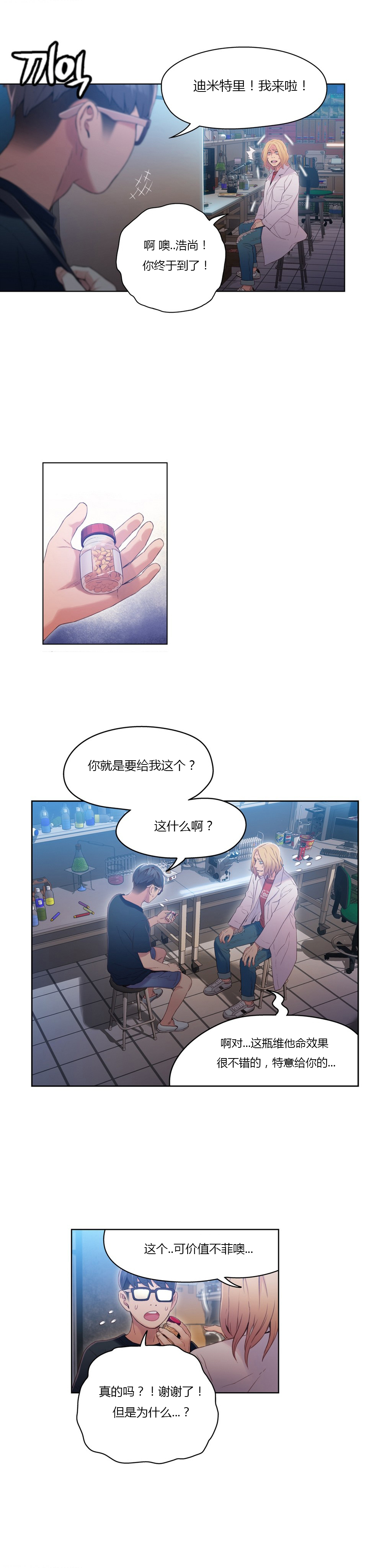 第1话 第 227 页