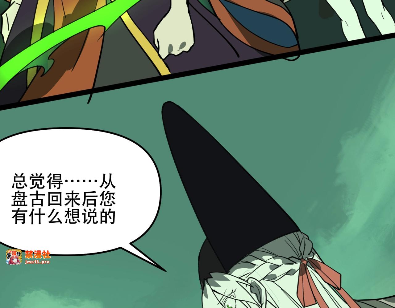 第38话 道别 第 83 页