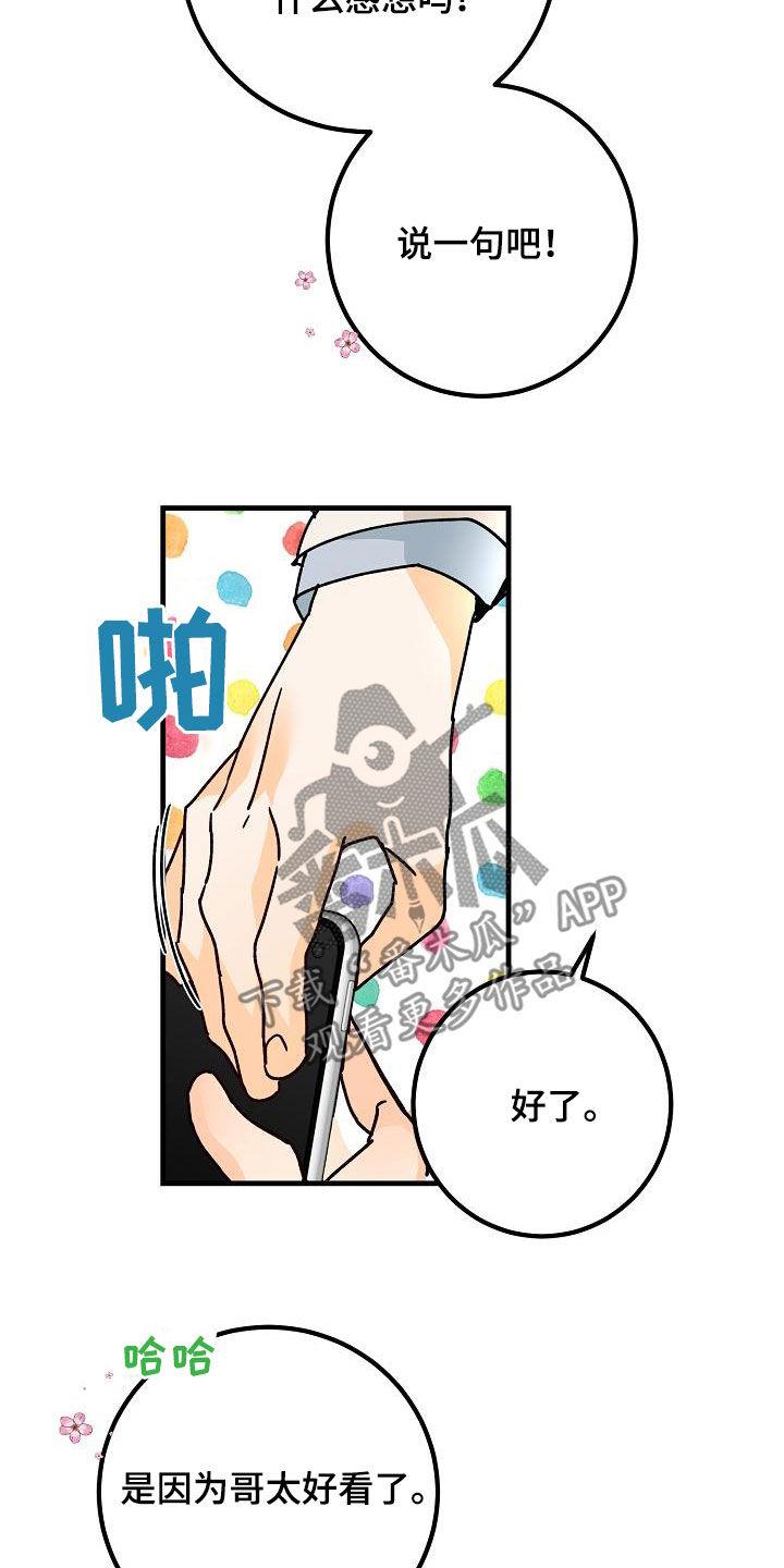 第40话 下雨 第 5 页