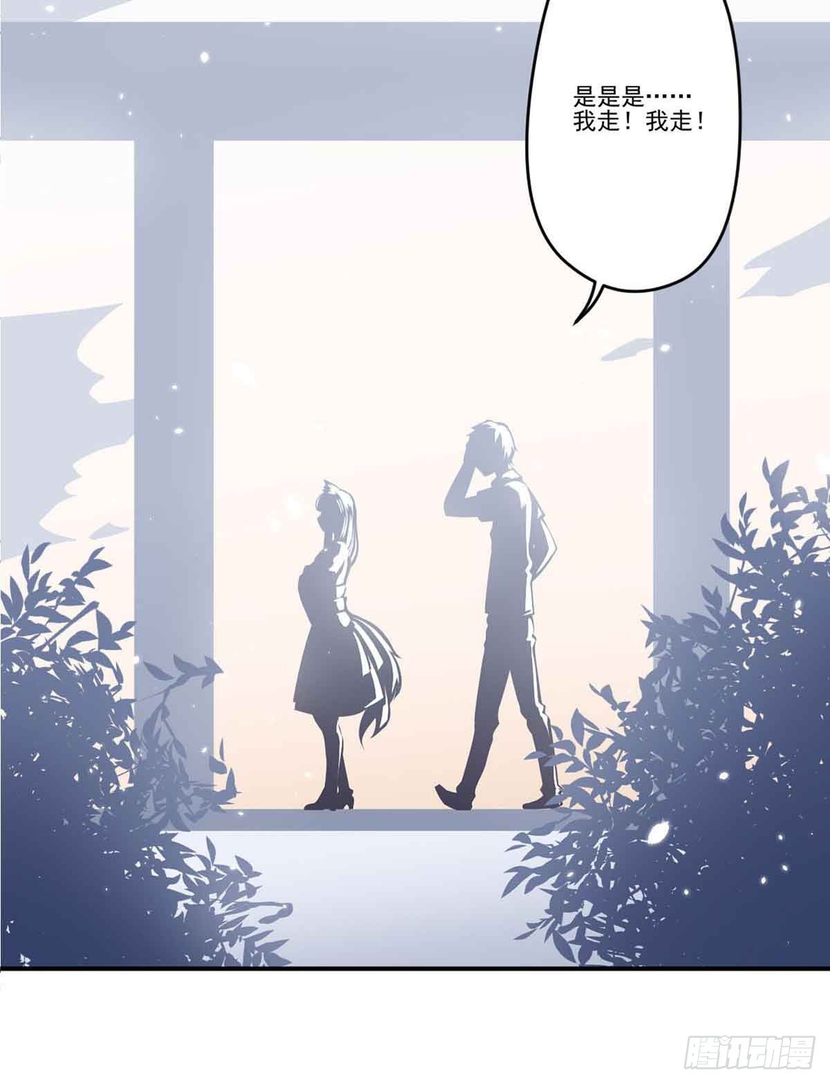离她远点 第 8 页