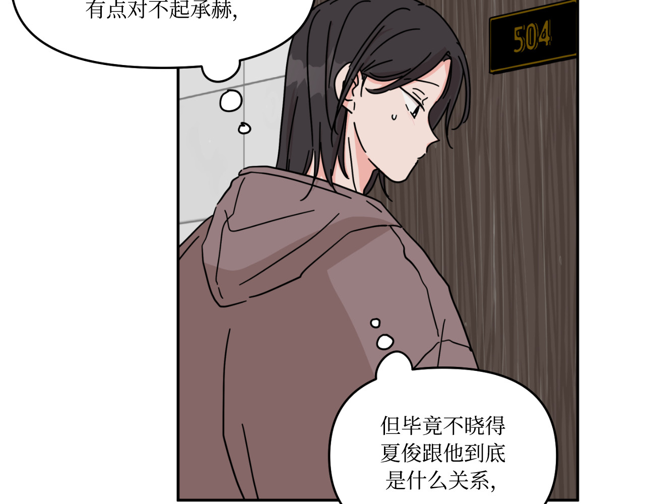 第16话 第 58 页