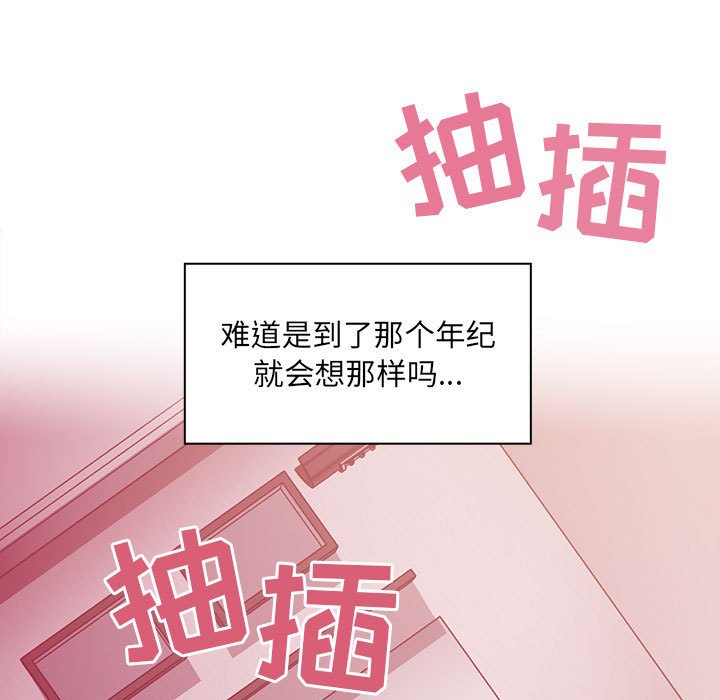 第31话 第 101 页