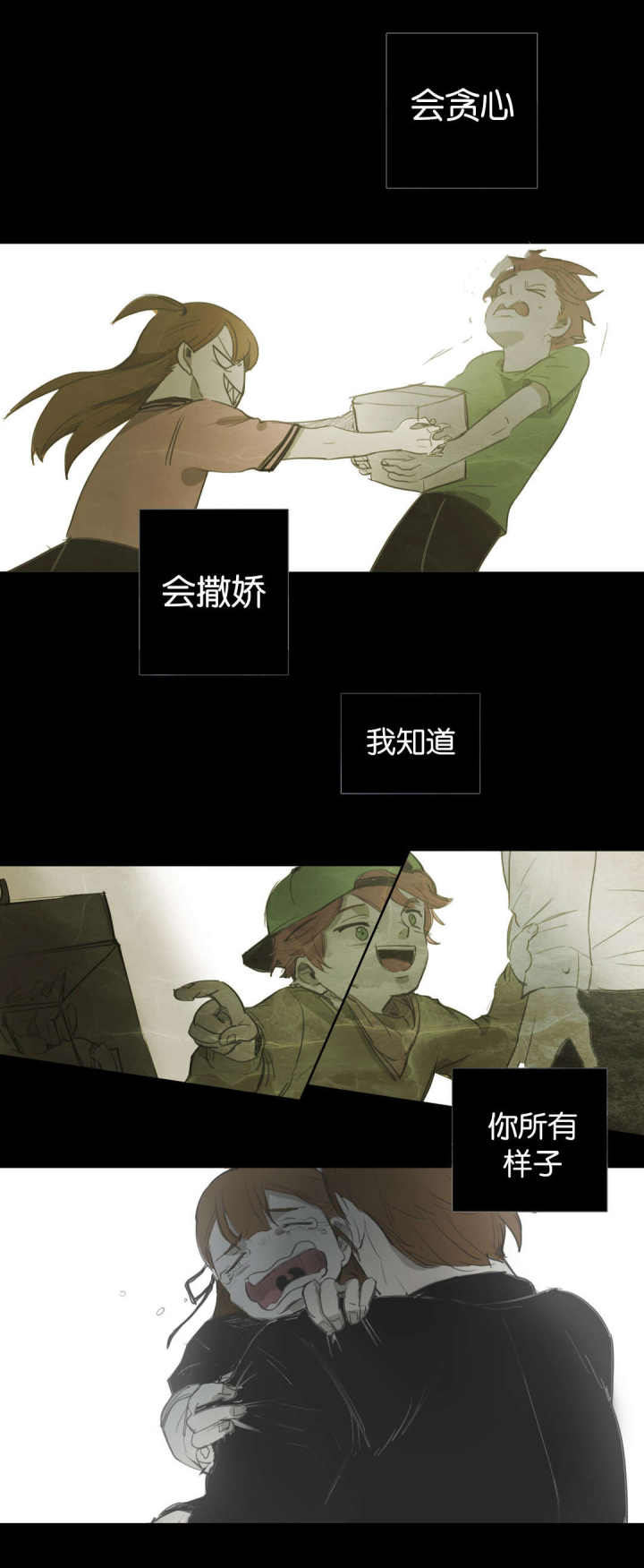 第46话 第46话 第 5 页