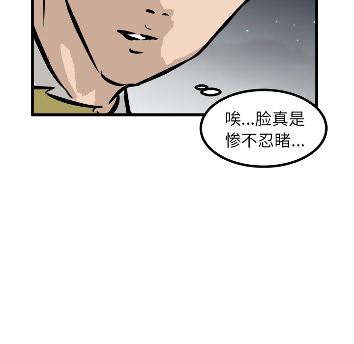 第51话 第 62 页