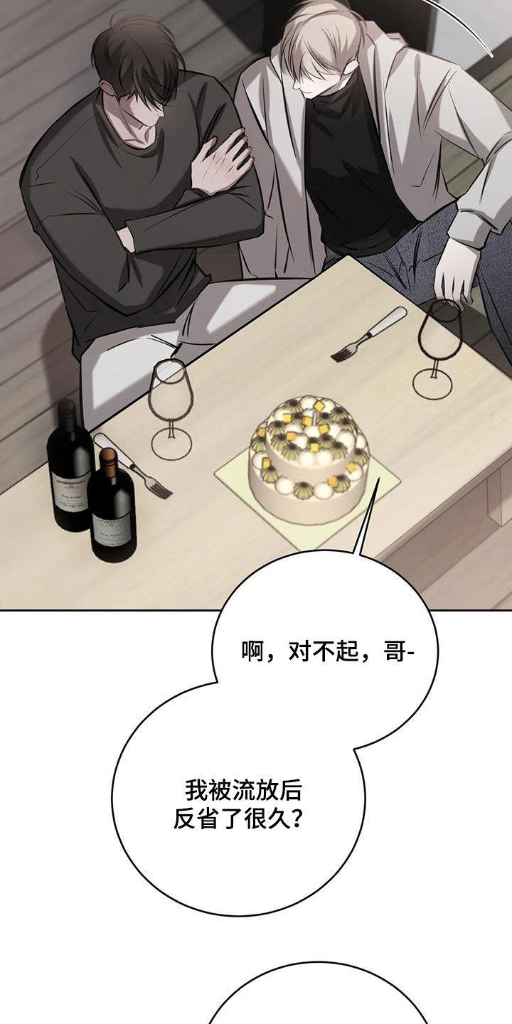 第96话 新年快乐 第 17 页