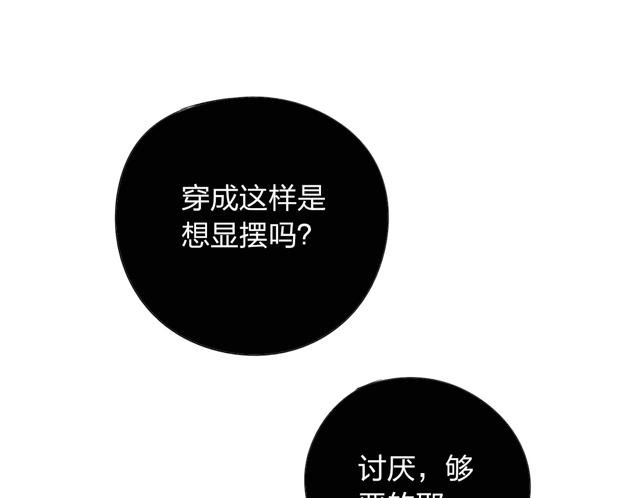 第29话 领操 第 74 页
