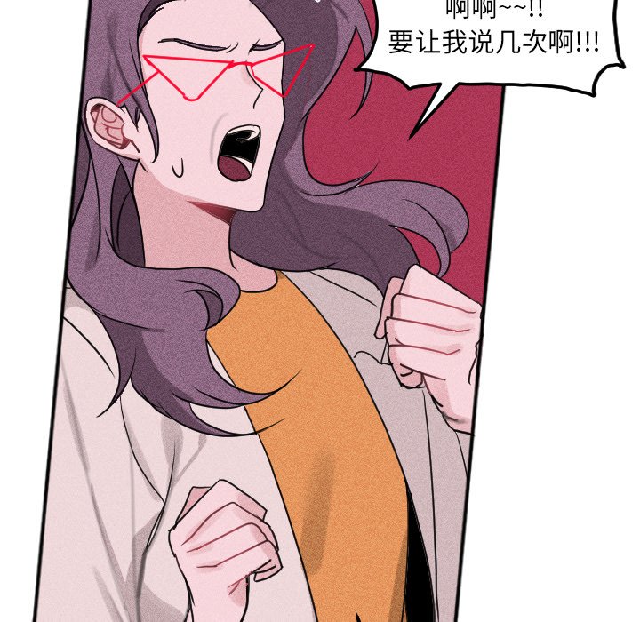第29话 第 70 页