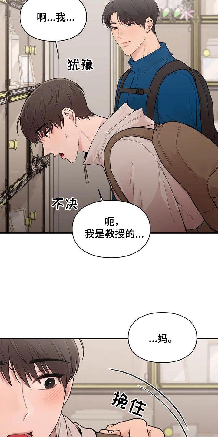 第42话 唯一的家人 第 7 页