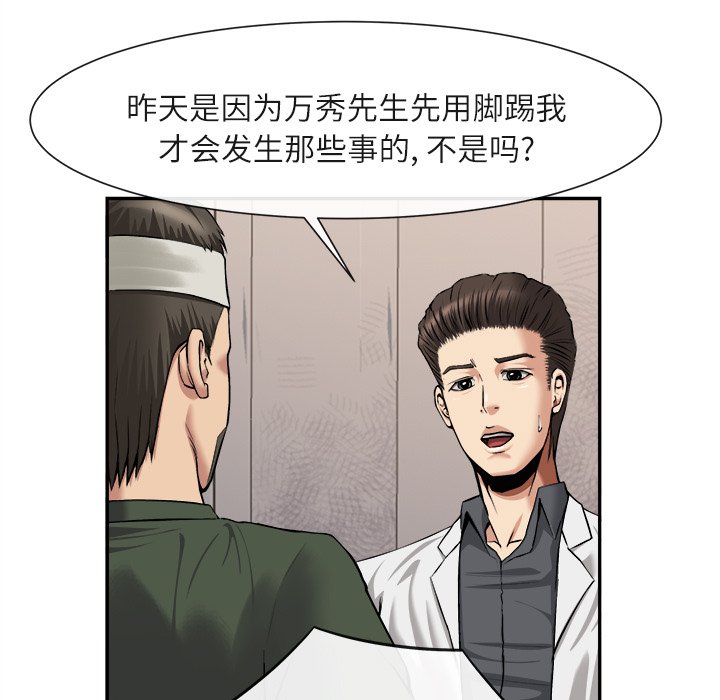 第22话 第 9 页