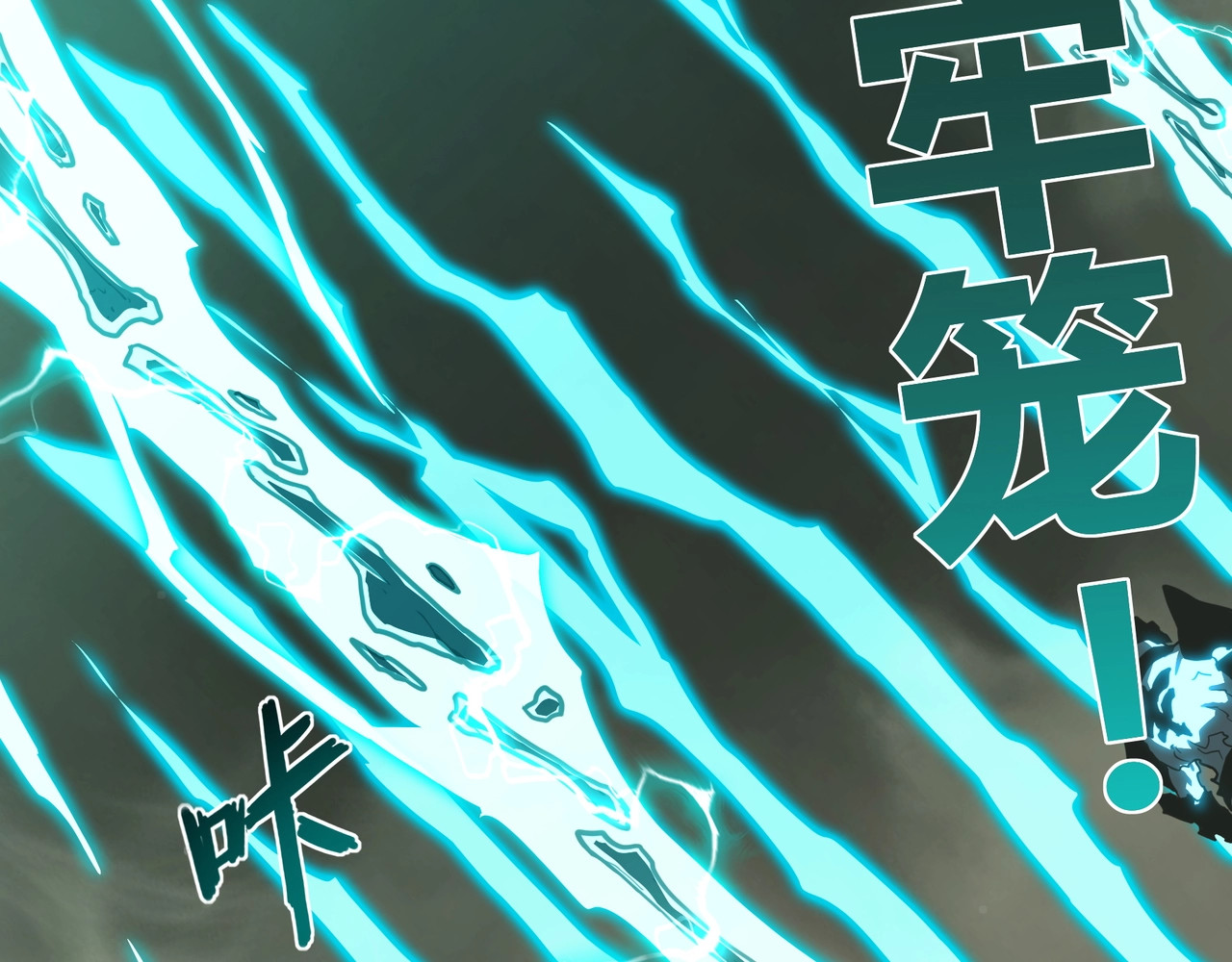 第13话 亡灵骨龙？ 第 89 页