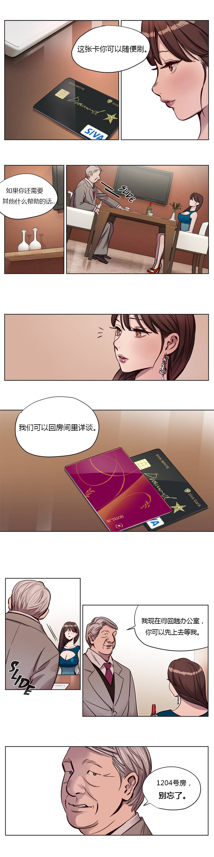 第1话 第 109 页