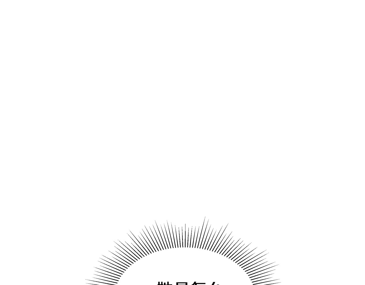第33话 拐跑公妃 第 110 页