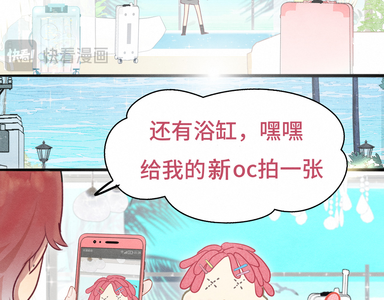第122话去有海的地方 第 49 页