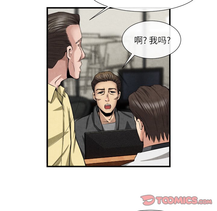 第23话 第 81 页