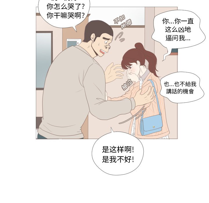 第7话 第 30 页