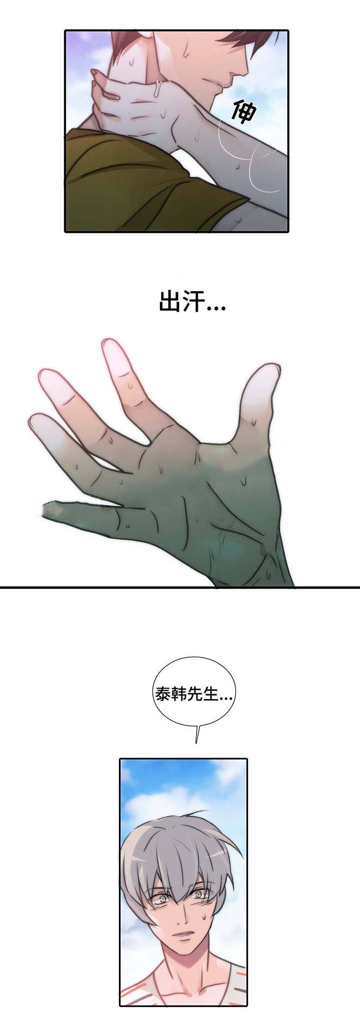 第54话 第54话 第 9 页