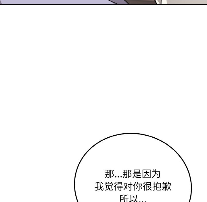 第17话 第 136 页