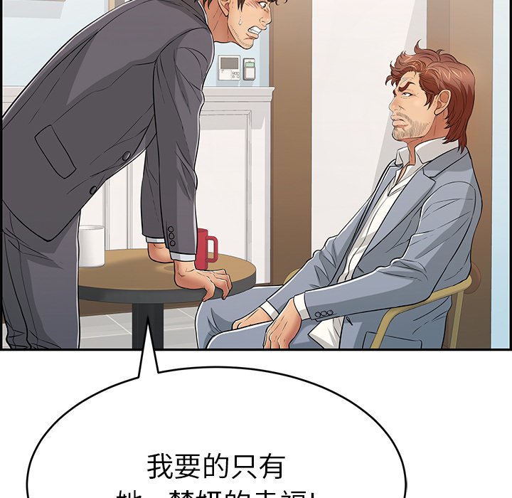 第104话 第 97 页