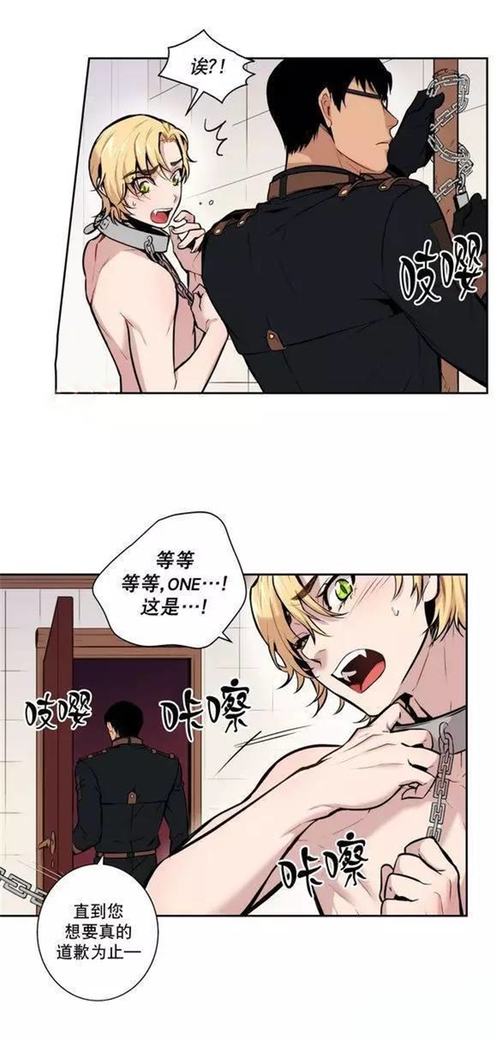 第19话 第19话 第 7 页