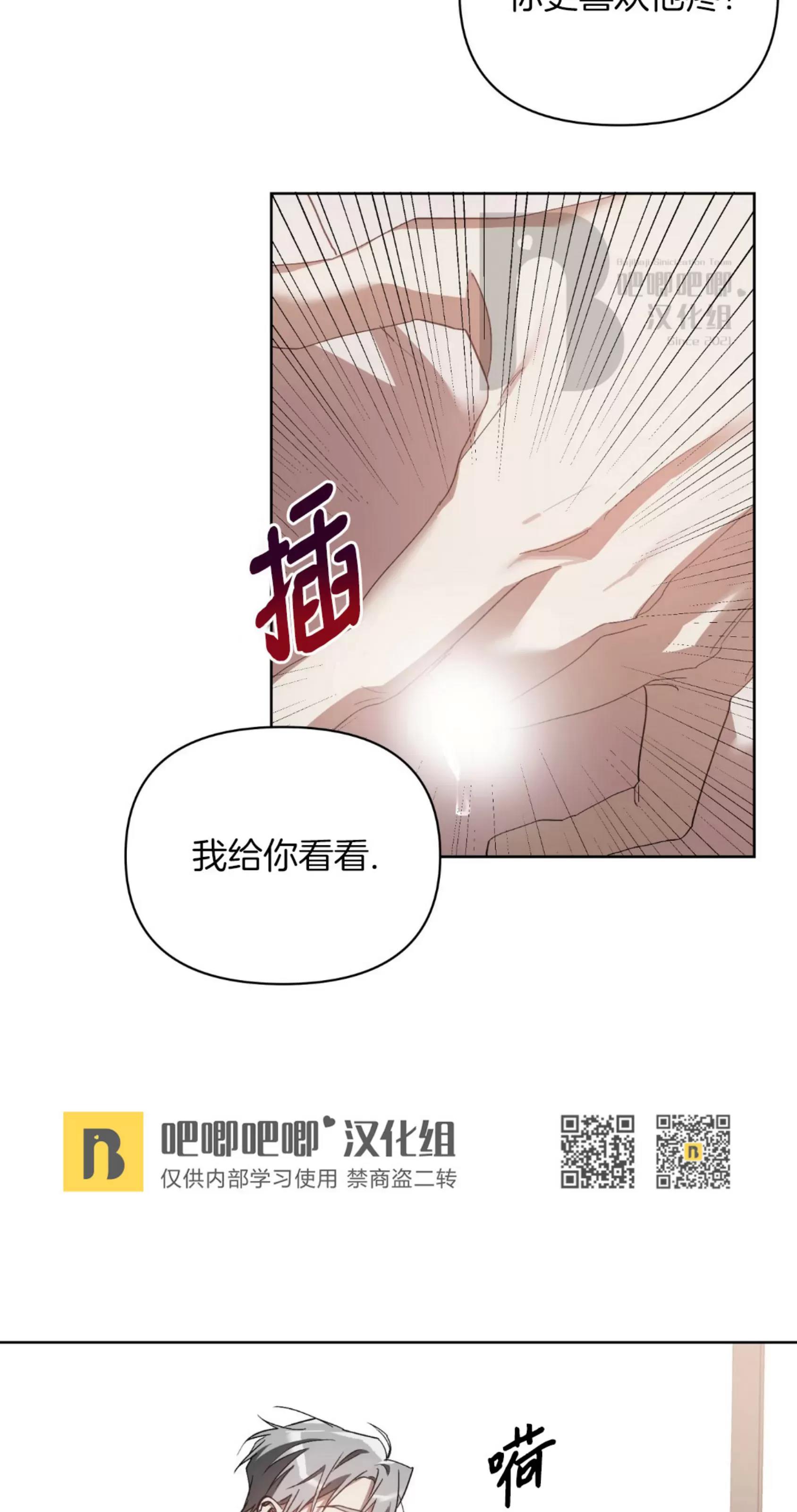 第21话 第 30 页