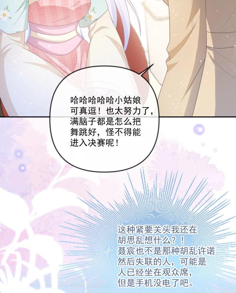 第158话 我都接受 第 33 页