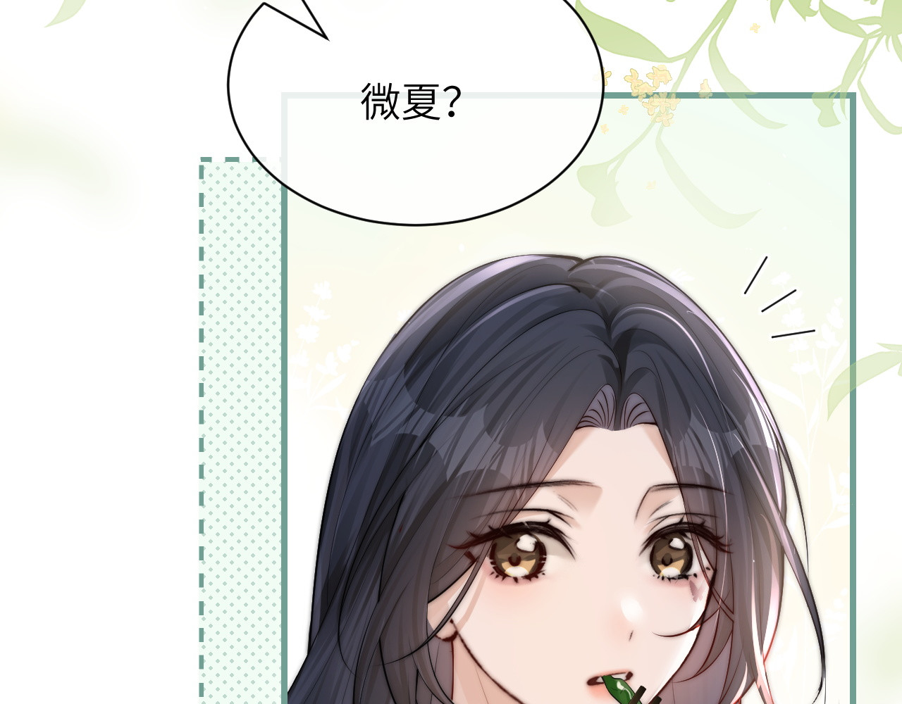 第21话 不知所措 第 78 页