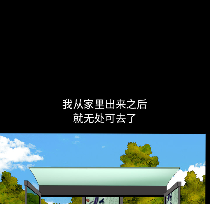 第26话 第 96 页