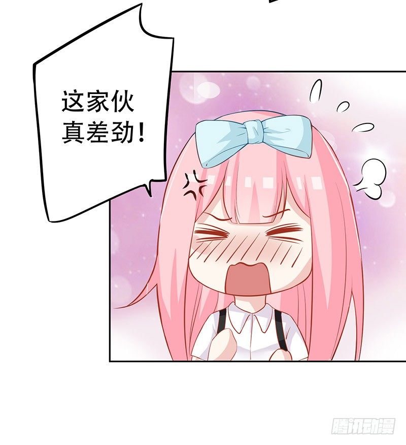036 突然的温柔 第 25 页