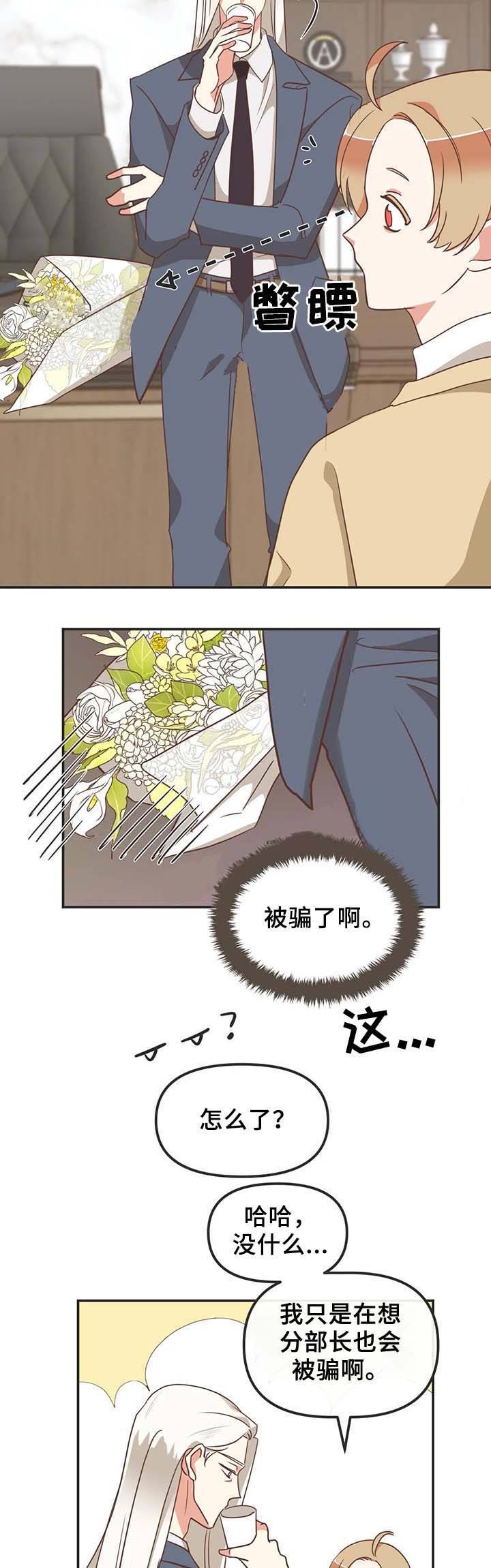第108话 第108话 第 11 页