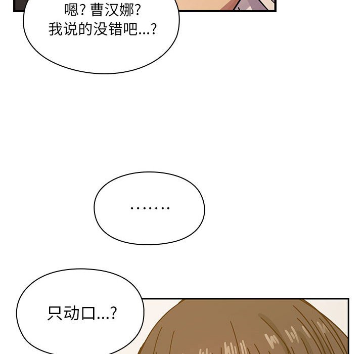 第25话 第 92 页