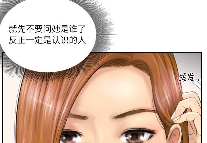 第5话 第 4 页
