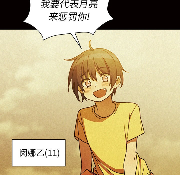第35话 第 54 页