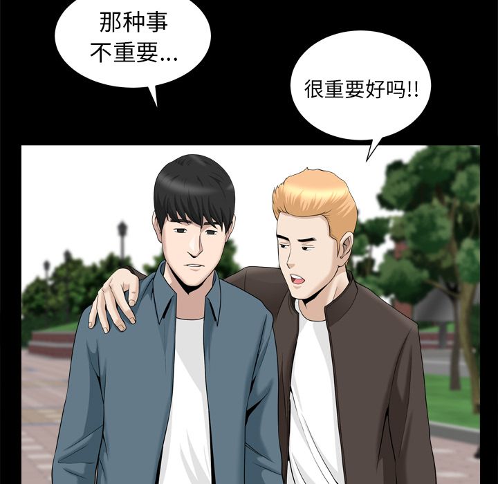 第20话 第 74 页