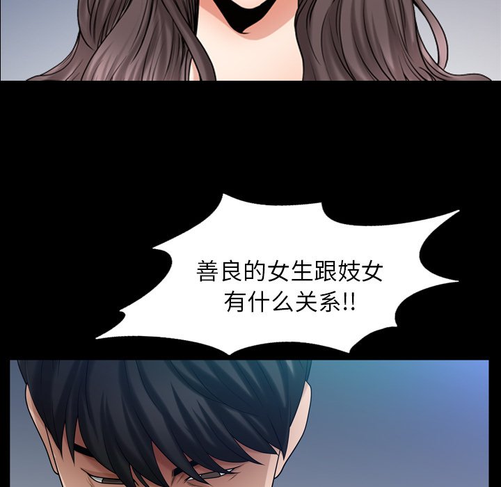 第 40 话 第 104 页