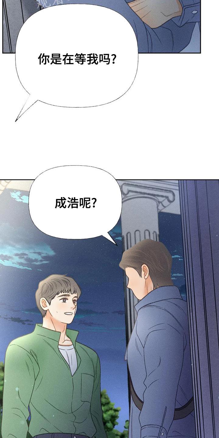 第66话 【第二季】快回答我的问题 第 34 页