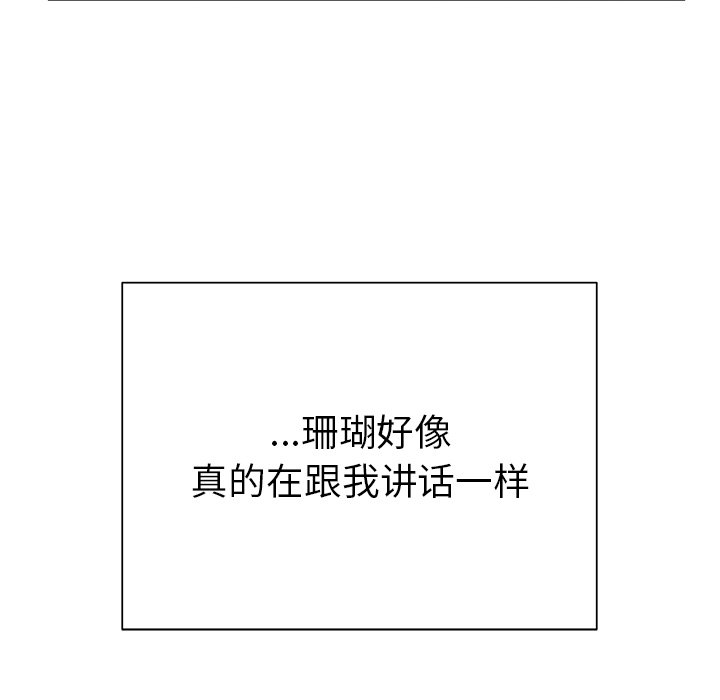 第21话 第 14 页