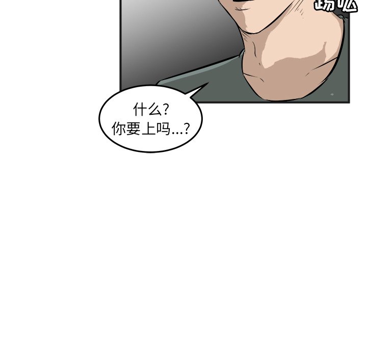 第25话 第 102 页