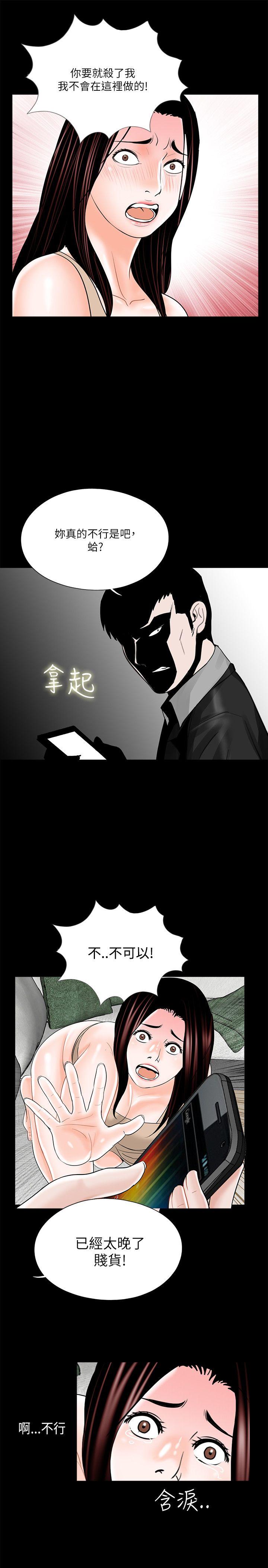 第20话 第 23 页