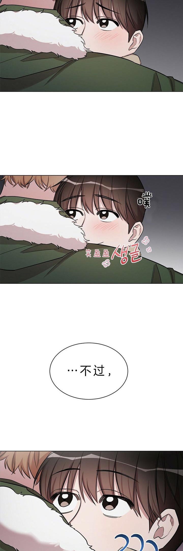 第34话 第34话 第 6 页