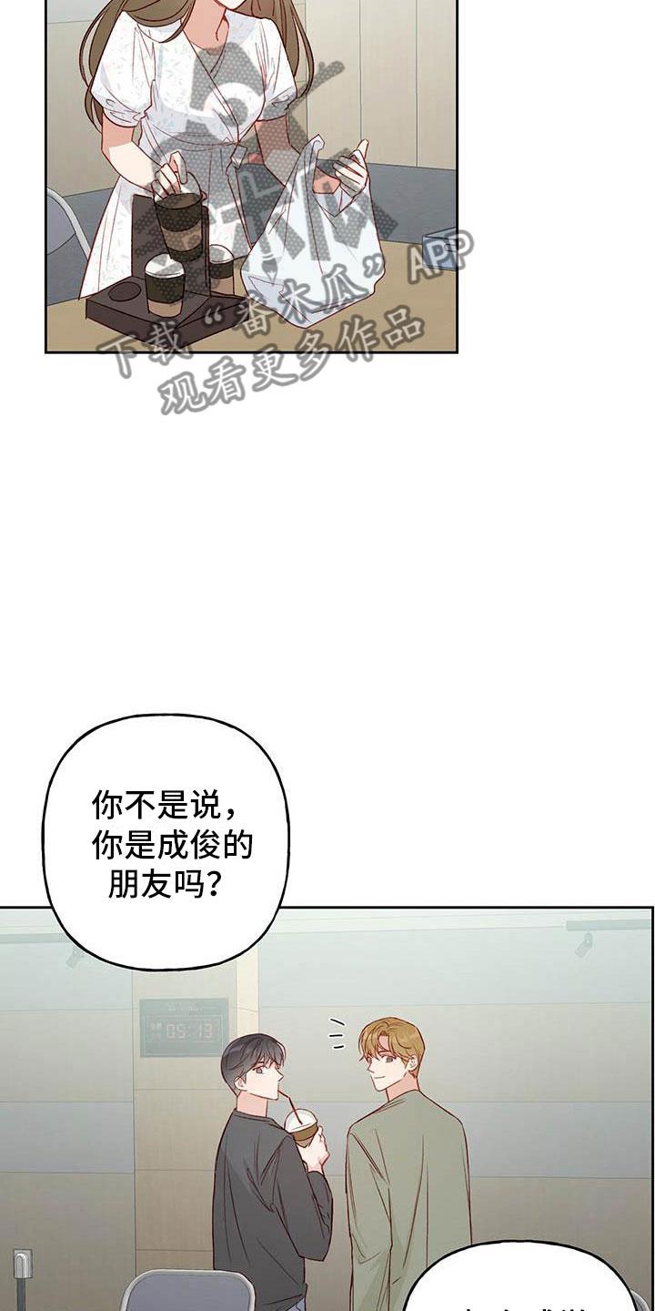 第30话 单相思 第 29 页