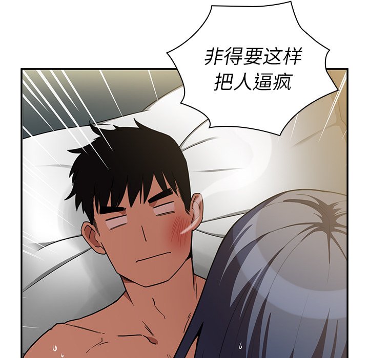 第45话 第 105 页