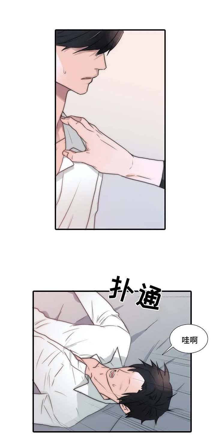 第70话 第70话 第 9 页