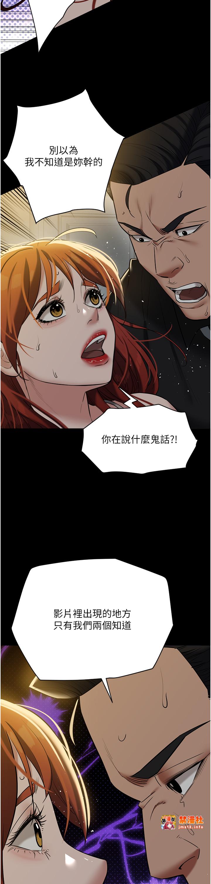 第38话 - 偷吃小姨子的下场 第 53 页