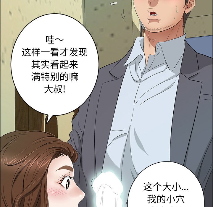 第9话 第 53 页