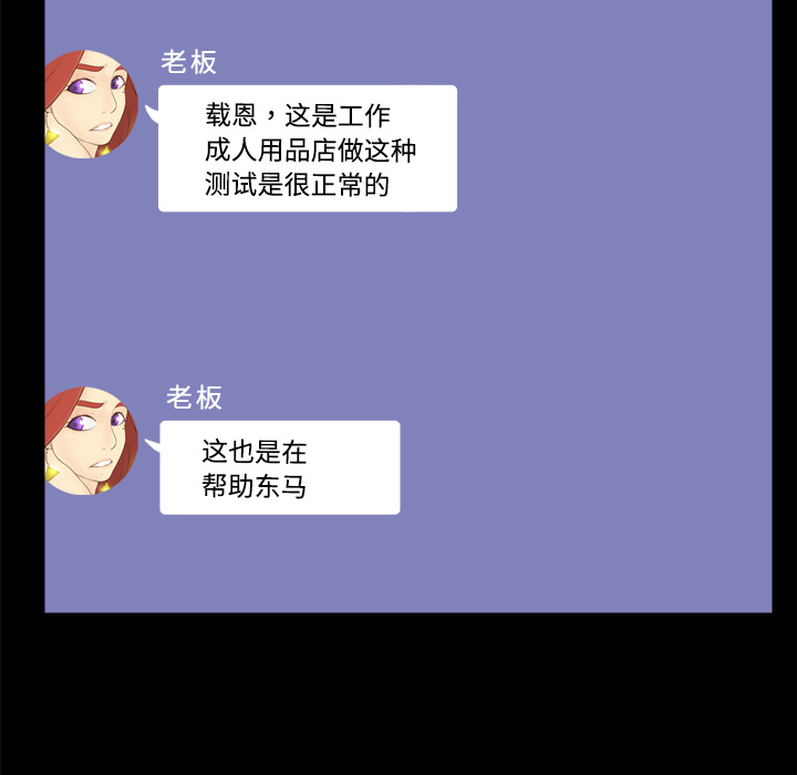 第25话 第 104 页