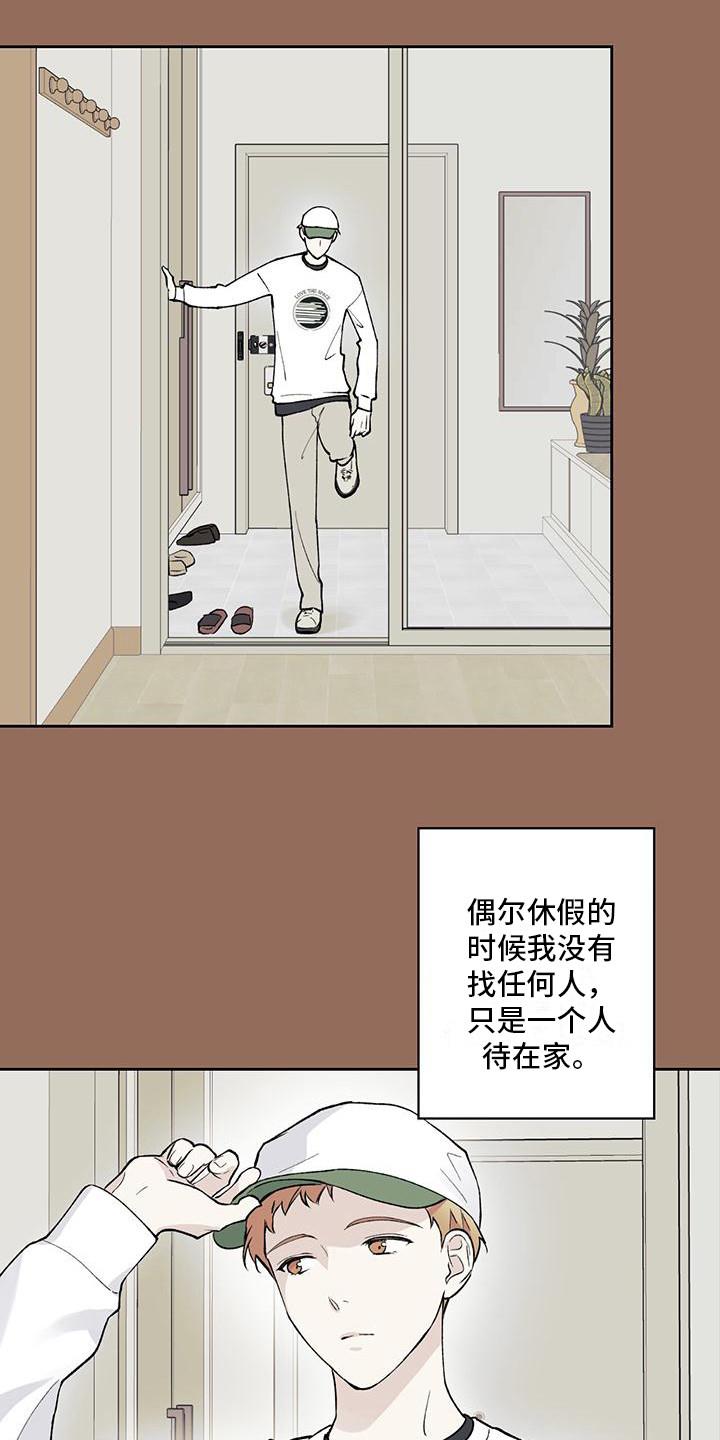 第18话 服兵役 第 11 页