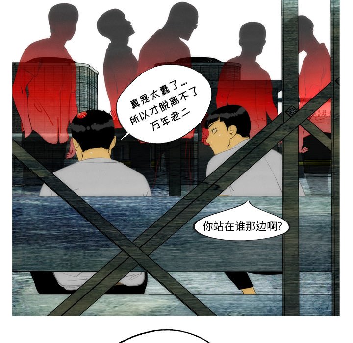 第17话 第 27 页