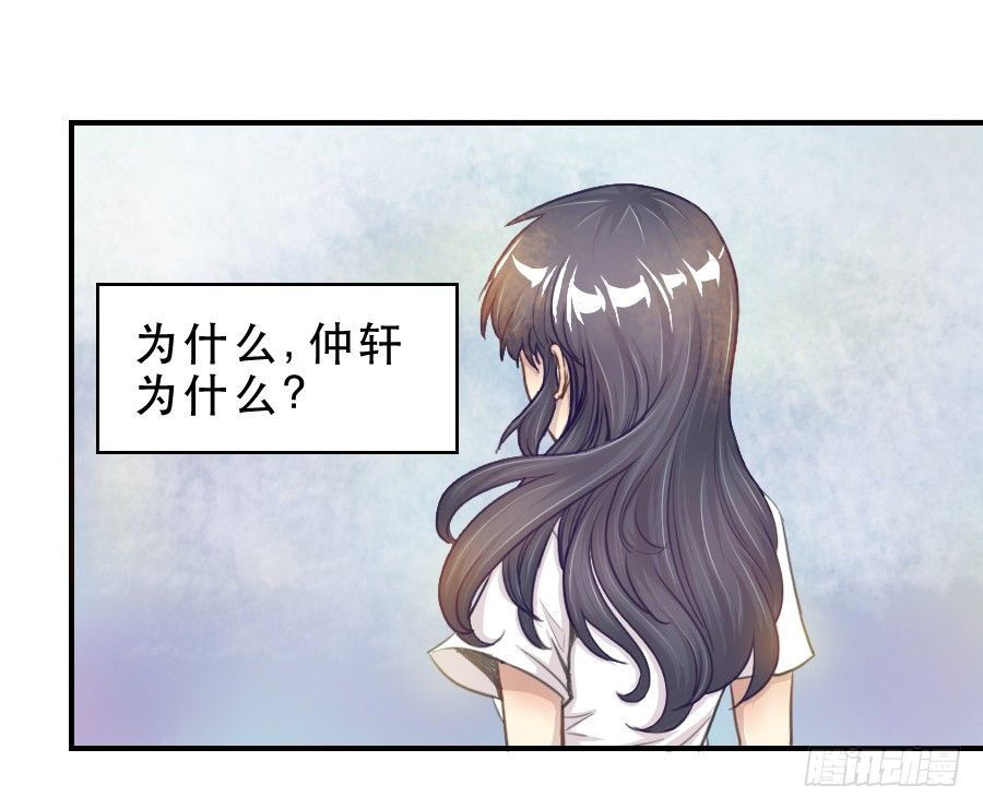 如此不甘心 第 10 页