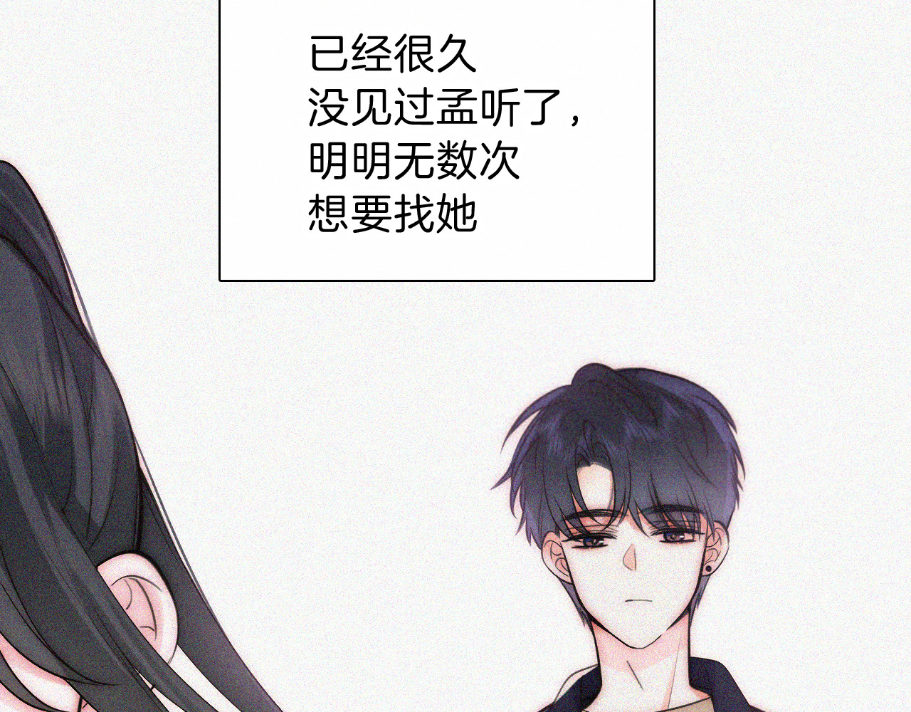 第57话 救救我呗 第 25 页